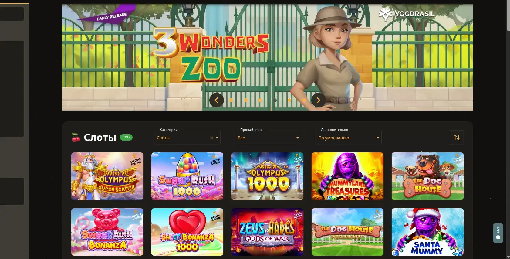безопасность Apex Spins casino